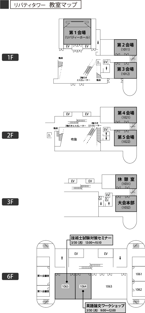 リバティタワー　教室マップ